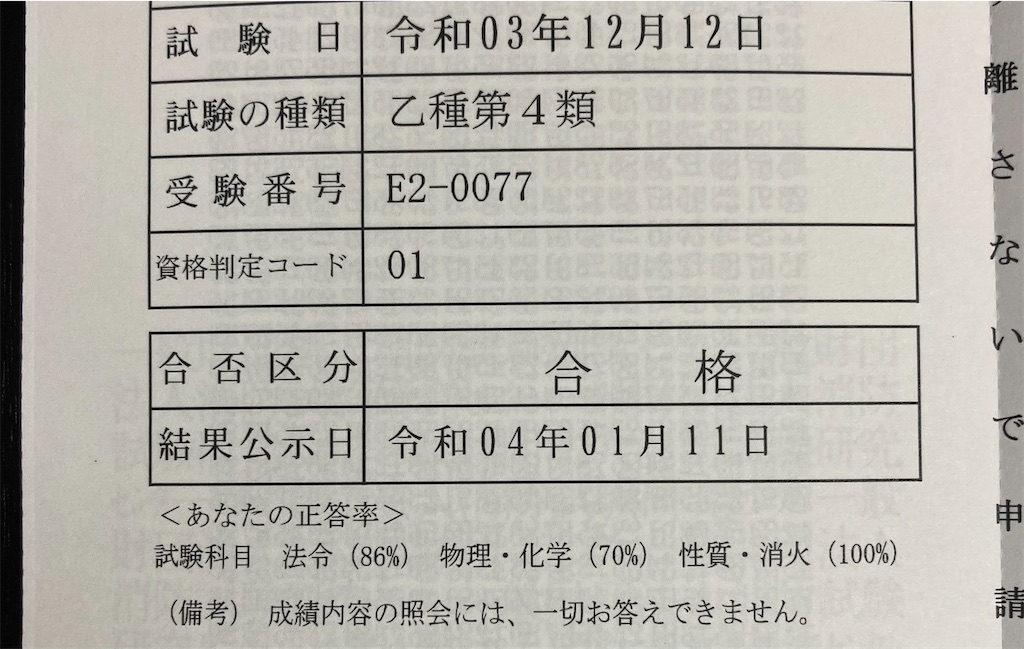 f:id:sazabi001:20220112191612j:image