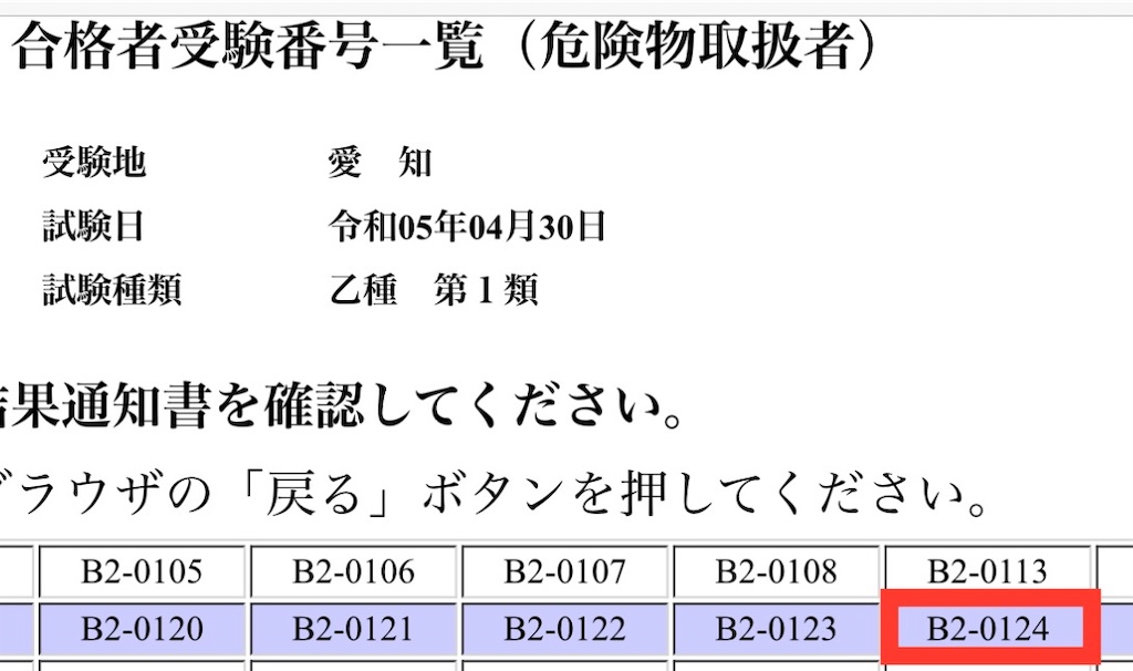 f:id:sazabi001:20230528095652j:image
