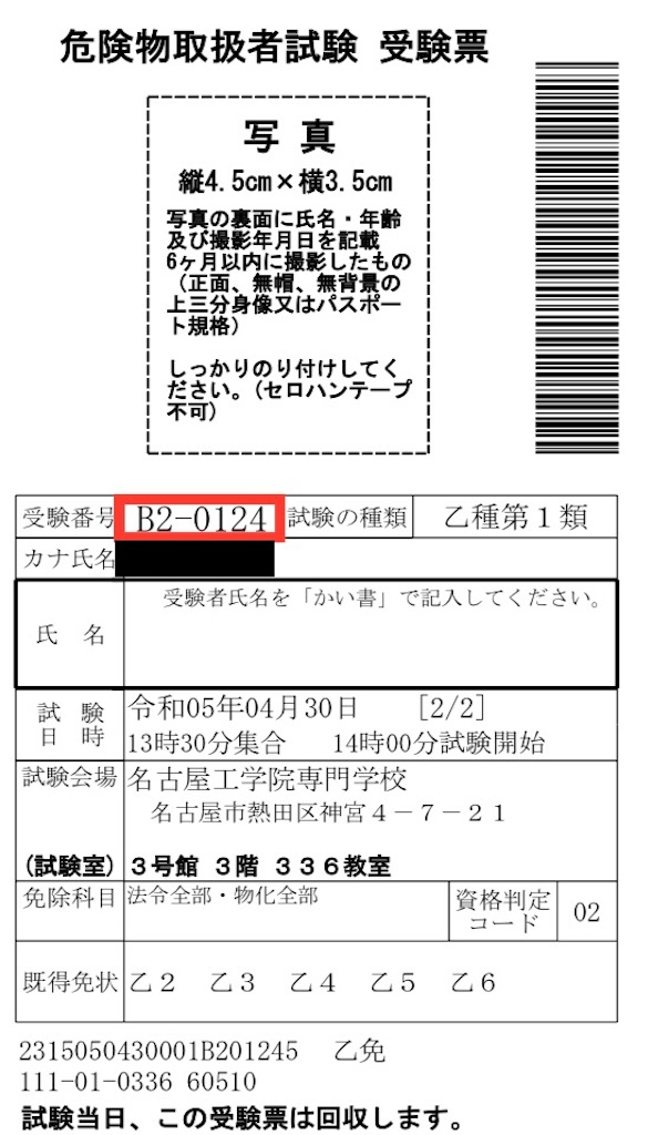 f:id:sazabi001:20230528095655j:image