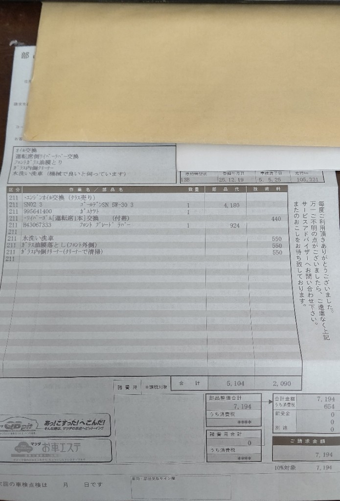 f:id:sazabin:20211107202637j:plain