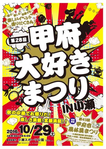 f:id:sazan_kofu:20161028061204j:plain f:id:sazan_kofu:20161028061204j:plain