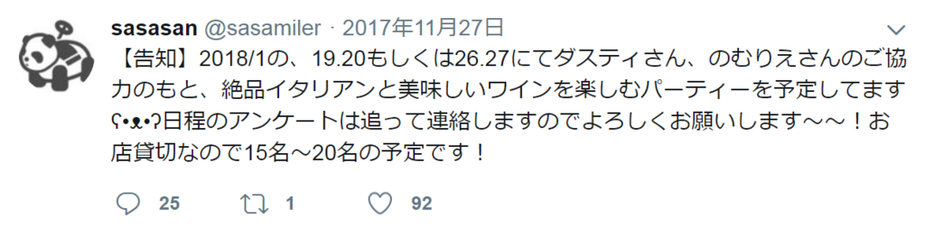f:id:sazanamie:20180121104902p:plain f:id:sazanamie:20180121104902p:plain