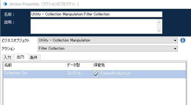 自分へのメモ Blueprism Collectionを操作する Collection Manipulation Filter Collection Sort Collection はこふぐのメモ