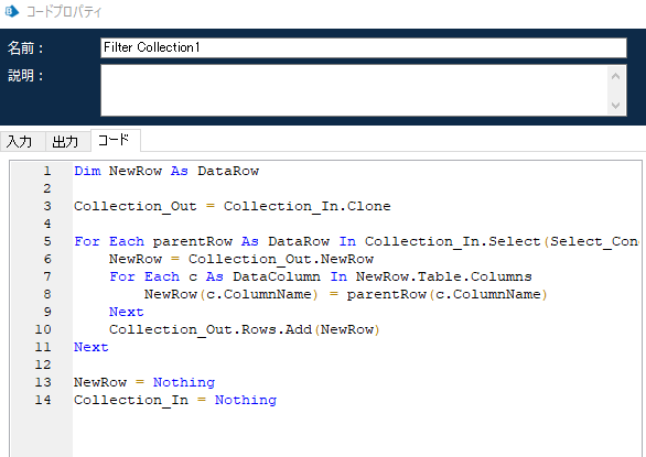 自分へのメモ Blueprism Collectionを操作する Collection Manipulation Filter Collection Sort Collection はこふぐのメモ