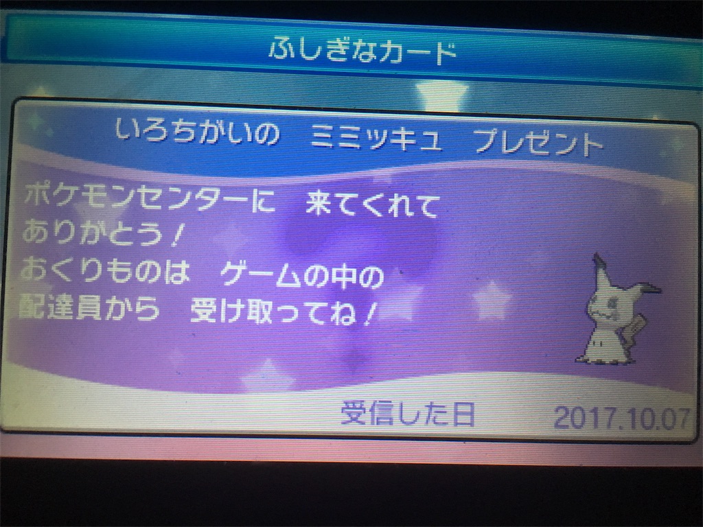 f:id:sazanboro:20171007225512j:image