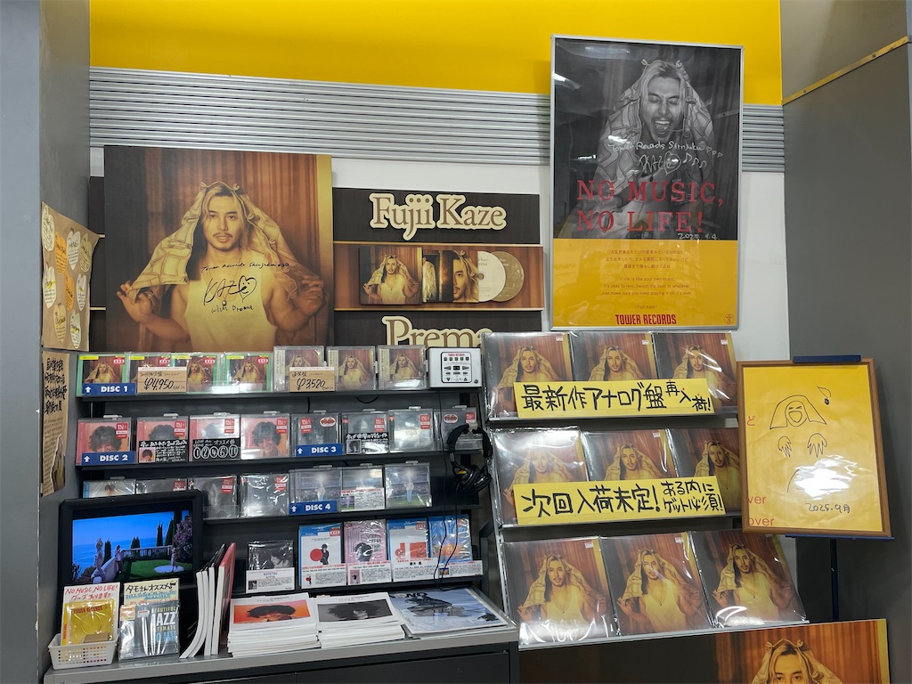 藤井風ファンの日常 - 藤井風推し日記 ”ミッチャムでランチ”