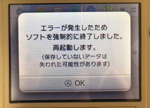 画像解説 Ver 11 2 0 35jから3ds Cfw Arm9loaderhaxの導入手順 社会人 休養中