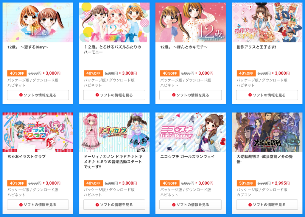 f:id:sazapin:20180703225835p:plain