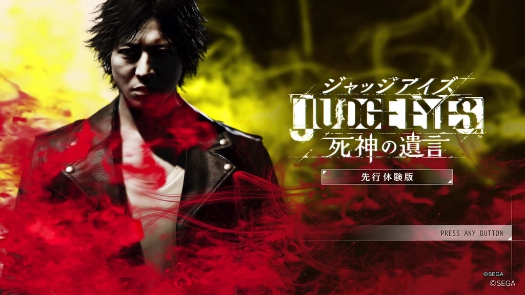 Ps4 Judge Eyes 死神の遺言 体験版をプレイ キムタク背高くね 尾行や格闘アクションが素晴らしい 社会人 休養中