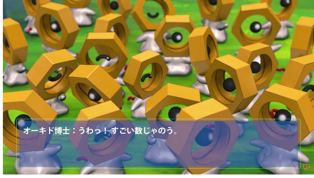 ポケモンgo メルタンがメルメタルに進化 進化させる条件とは スイッチのピカブイにも連れていけるぞ 社会人 休養中