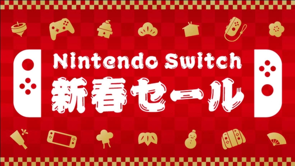 【任天堂】Nintendo Switch 新春セールが2019年1月1日開催！最大30％オフ！マリオカート8、マリオテニスが安く買えるぞ