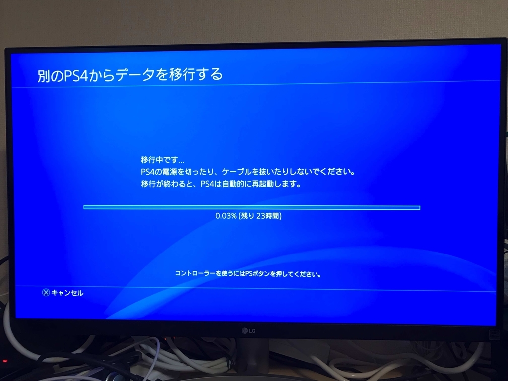 レビュー Ps4 Proホワイト購入 古いps4からのデータ移行と4khdrのディスプレイとの設定方法 社会人 休養中