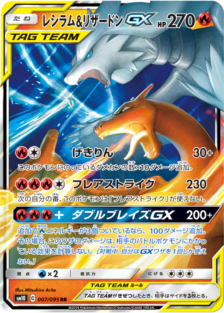 ポケカ】サン&ムーン デッキビルドBOX TAG TEAM GXが3月1日に発売