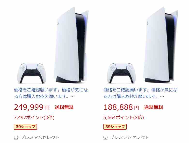 2021年1月更新】プレイステーション5の抽選・店舗販売まとめ【PS5予約