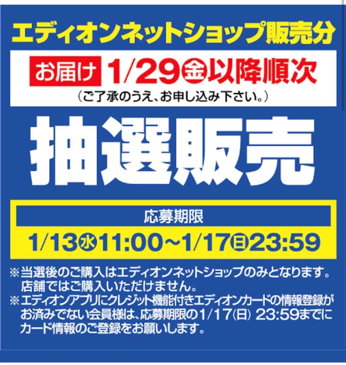 21年1月更新 プレイステーション5の抽選 店舗販売まとめ Ps5予約入荷情報 社会人 休養中