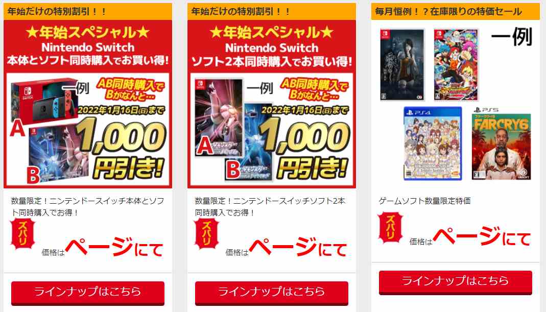 22年版 おすすめ福袋 新春初売り Ps5 Ps4 スイッチ ゲームソフト編 随時更新 社会人 休養中