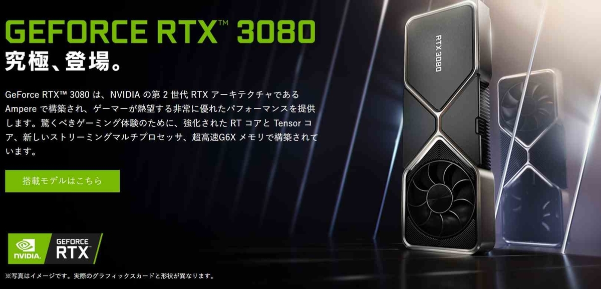 FrontierがRTX3080(12GB)搭載ゲーミングPC発売！8K/60FPS 表示且つ 