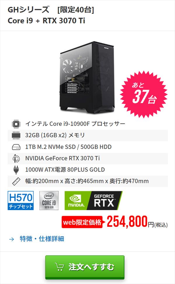 ゲーミングPC RTX3070 i9 10900f 32GB フロンティア ハイスペックPC i9-10900F/32GB/RTX3070 【公式通販】