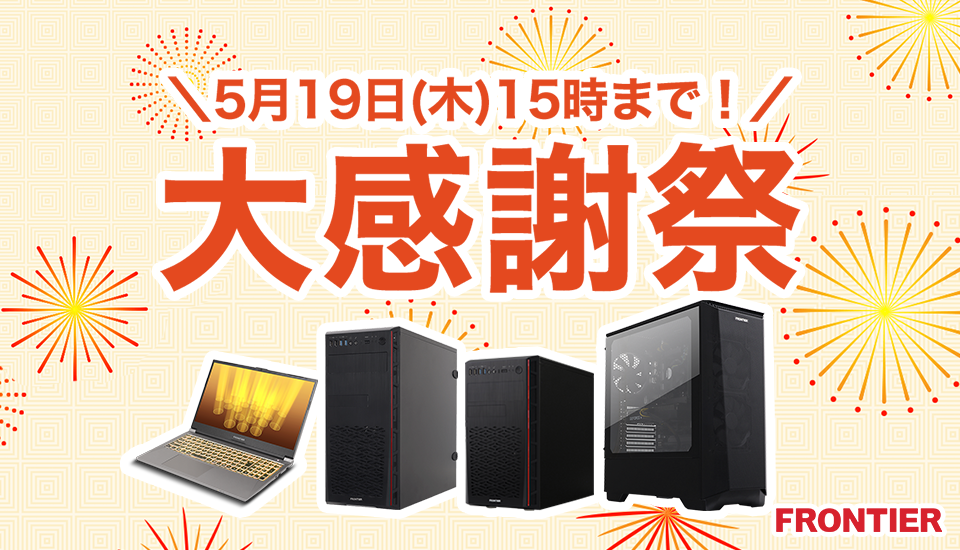 FRONTIER ゲーミングノート 通ず / i7-11800H RTX3050Ti