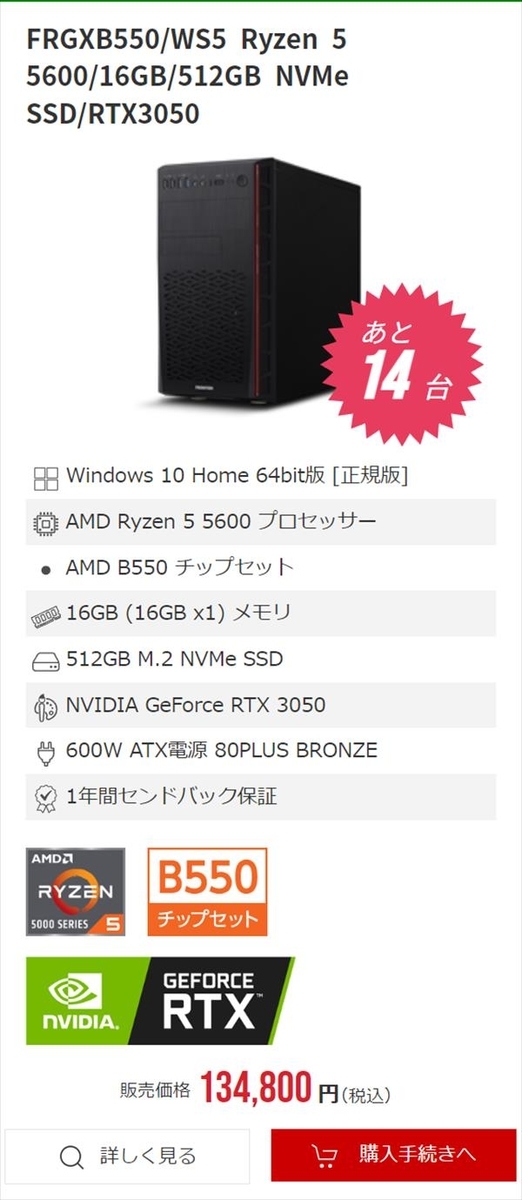 限定価格】Frontierがアーリーサマーセールを開催！RTX3080搭載