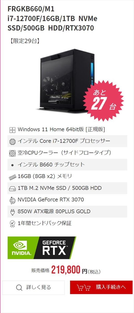 爆速ゲーミングPC Core-i7 RX470 SSD480G メモリ16G HDD1TB Win10