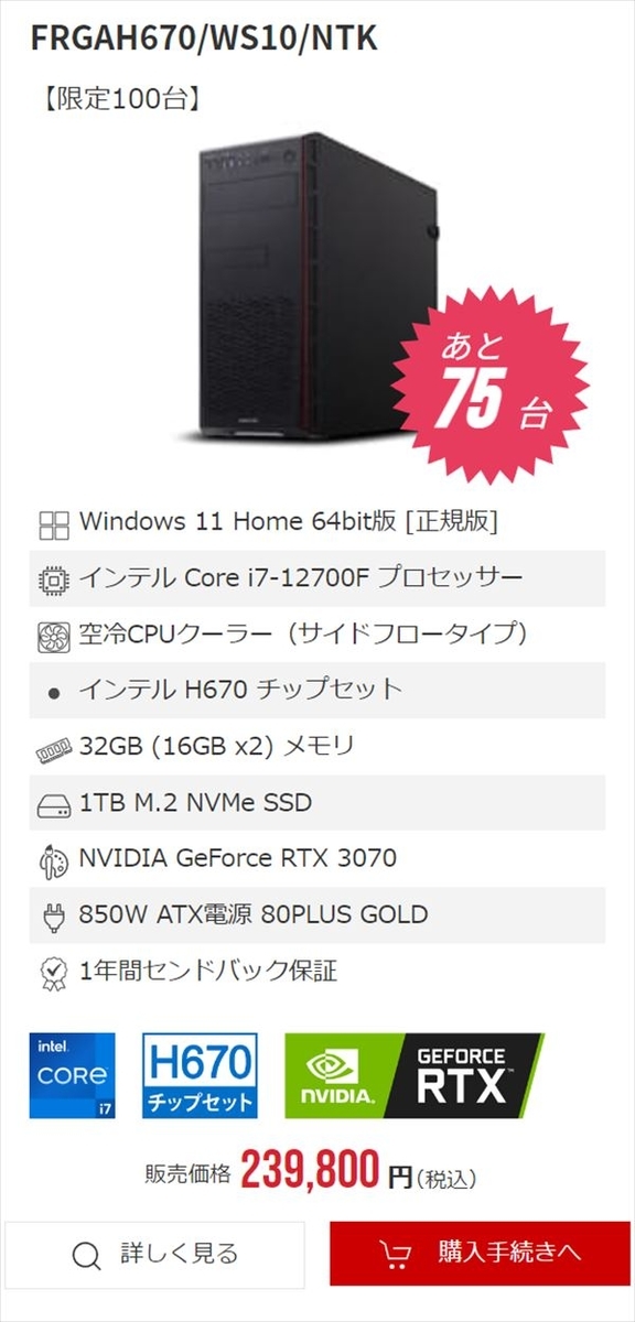 任天堂様　専売 特価】Frontierが半期決算セール＆抽選販売を開催！RTX 3080搭載PCが20