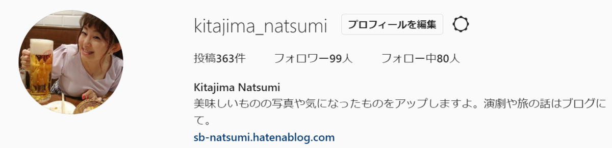 f:id:sb_natsumi:20210516235926p:plain