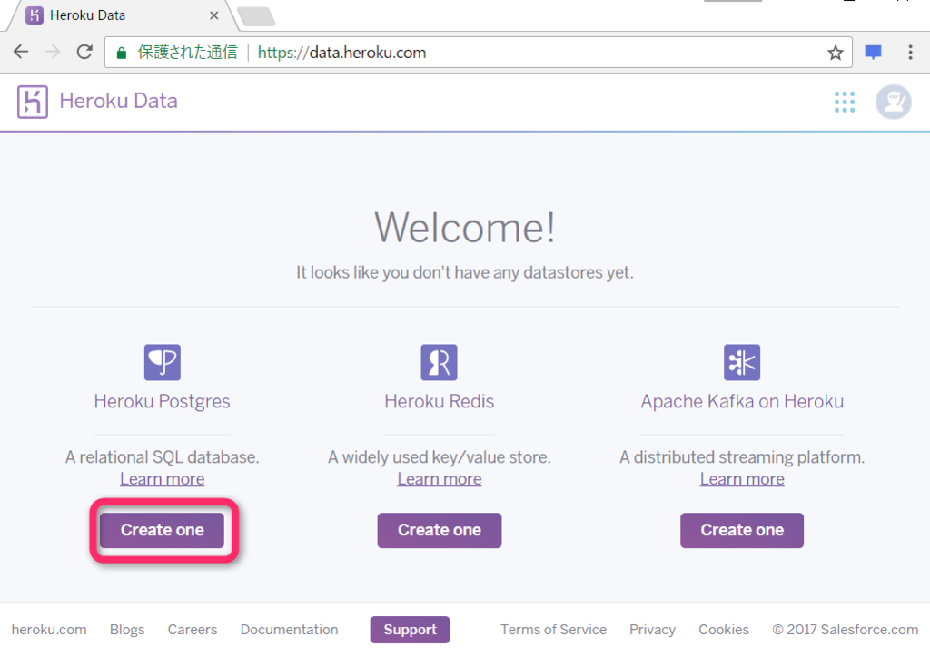 無料でherokuで簡単にdb Postgresql を作成する ゼロからはじめるwebプログラミング入門