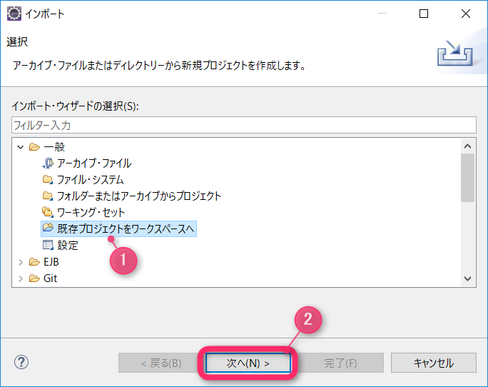 Eclipse クローン 実践 Git「eclipseでclone（git方式）」 - デジタルリテラシー