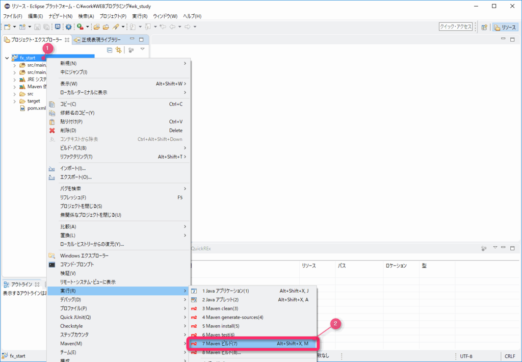 Javafxアプリをダブルクリックで起動できるように実行可能jar作成 ゼロからはじめるwebプログラミング入門