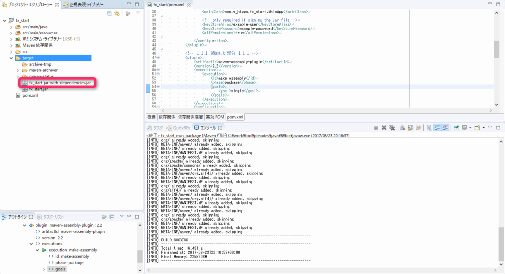 Javafxアプリをダブルクリックで起動できるように実行可能jar作成 ゼロからはじめるwebプログラミング入門