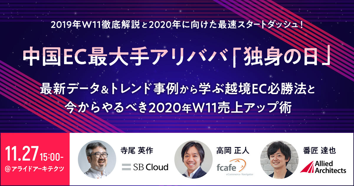 f:id:sbc_abm:20191115113507j:plain f:id:sbc_abm:20191115113507j:plain