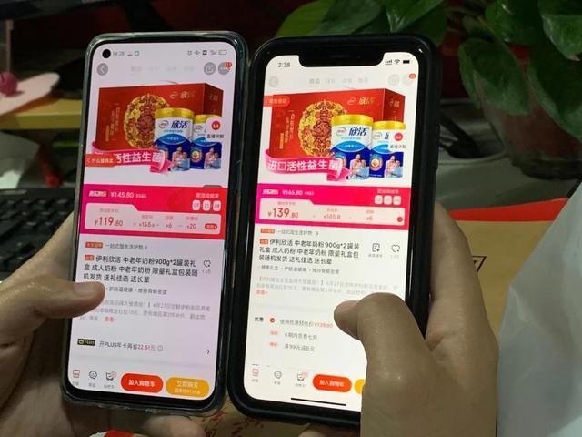 大数据殺熟。同じものなのにユーザーによって値段が変わる(出典:人民資訊)