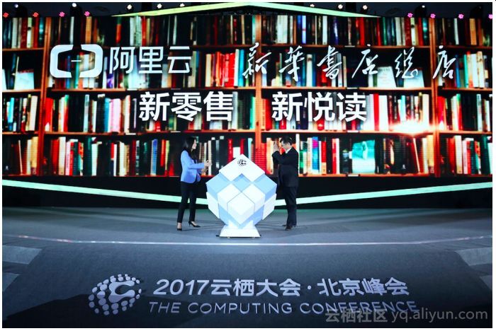 Alibaba Cloudと新華書店の提携発表(出典:阿里雲開発者社区)