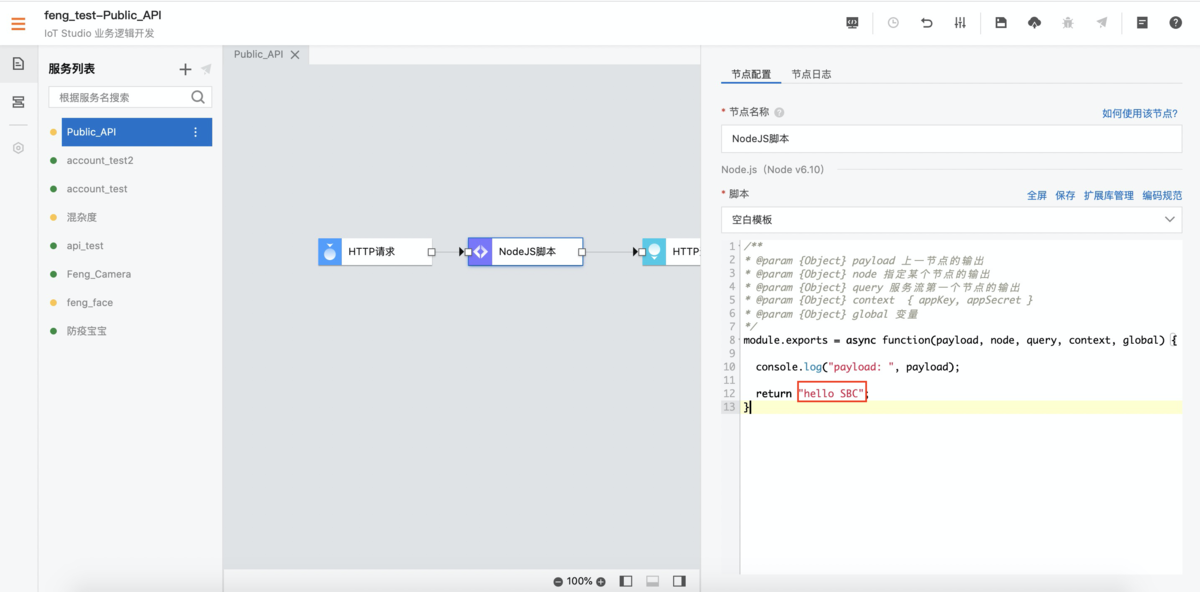 f:id:sbc_fengqi:20200930214401p:plain