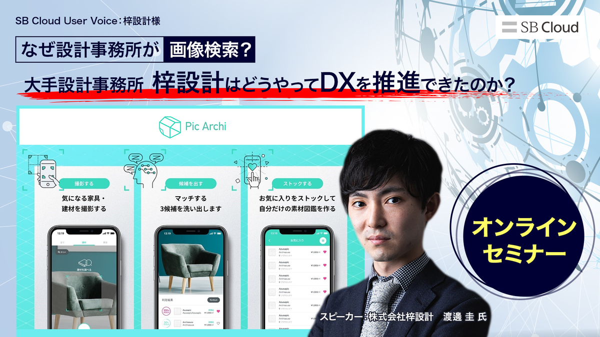 f:id:sbc_kitano:20200713175108j:plain f:id:sbc_kitano:20200713175108j:plain
