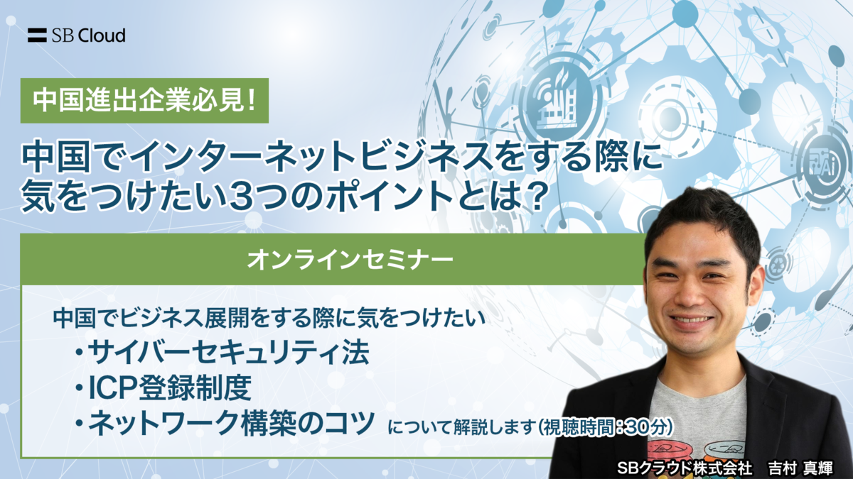 f:id:sbc_kitano:20200928115632p:plain f:id:sbc_kitano:20200928115632p:plain
