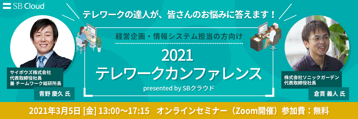 f:id:sbc_kitano:20210122094716p:plain