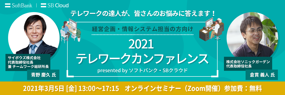 f:id:sbc_kitano:20210208195344p:plain