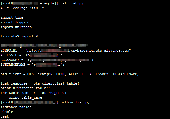 Python SDK ListTableのサンプルコード