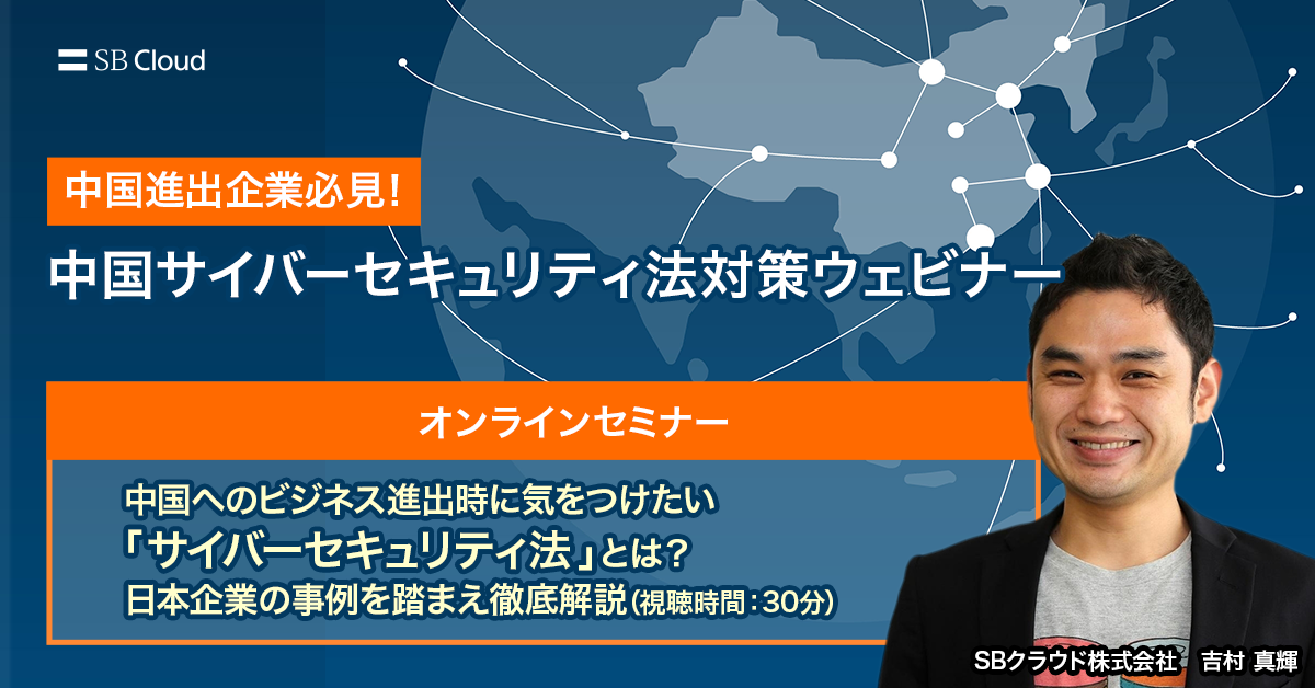 オンラインセミナー