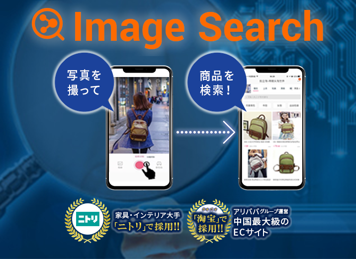 画像検索エンジン - Image Search -