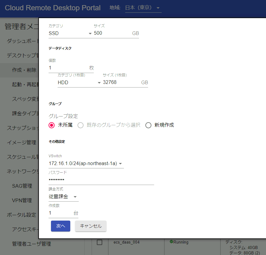 f:id:sbc_shimizu_m:20211008154119p:plain
