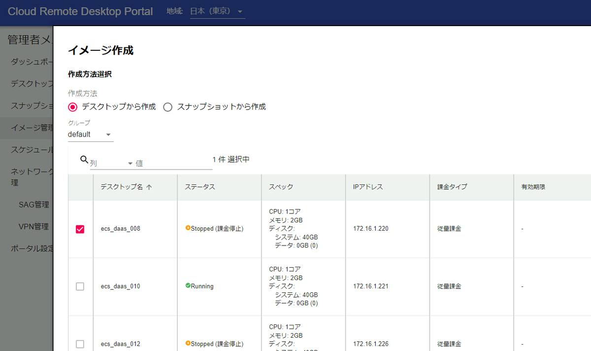 f:id:sbc_shimizu_m:20211008154211p:plain
