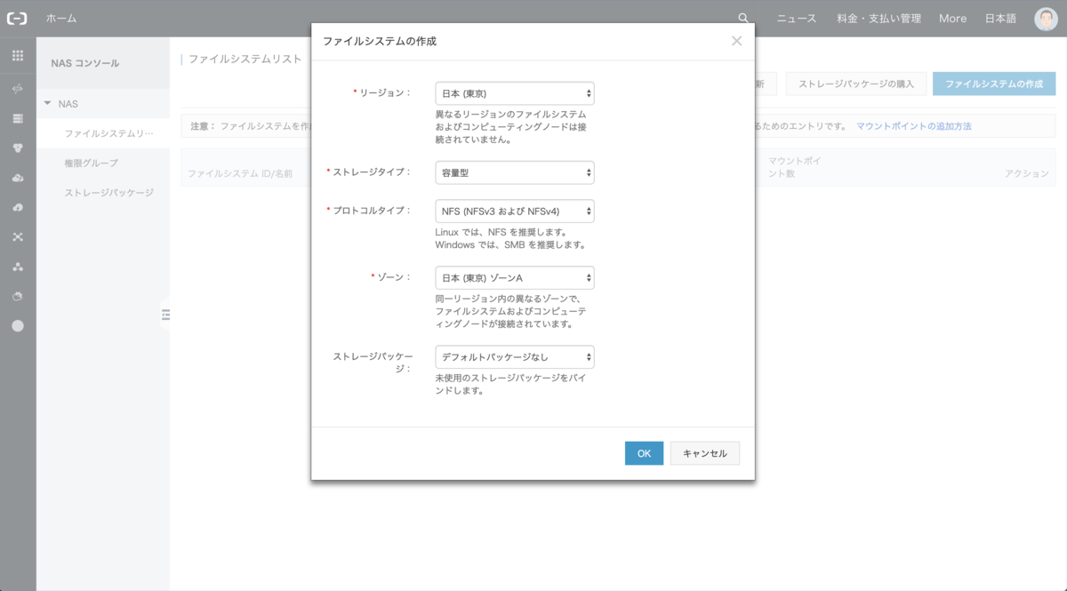 f:id:sbc_y_matsuda:20190408173330p:plain:w950