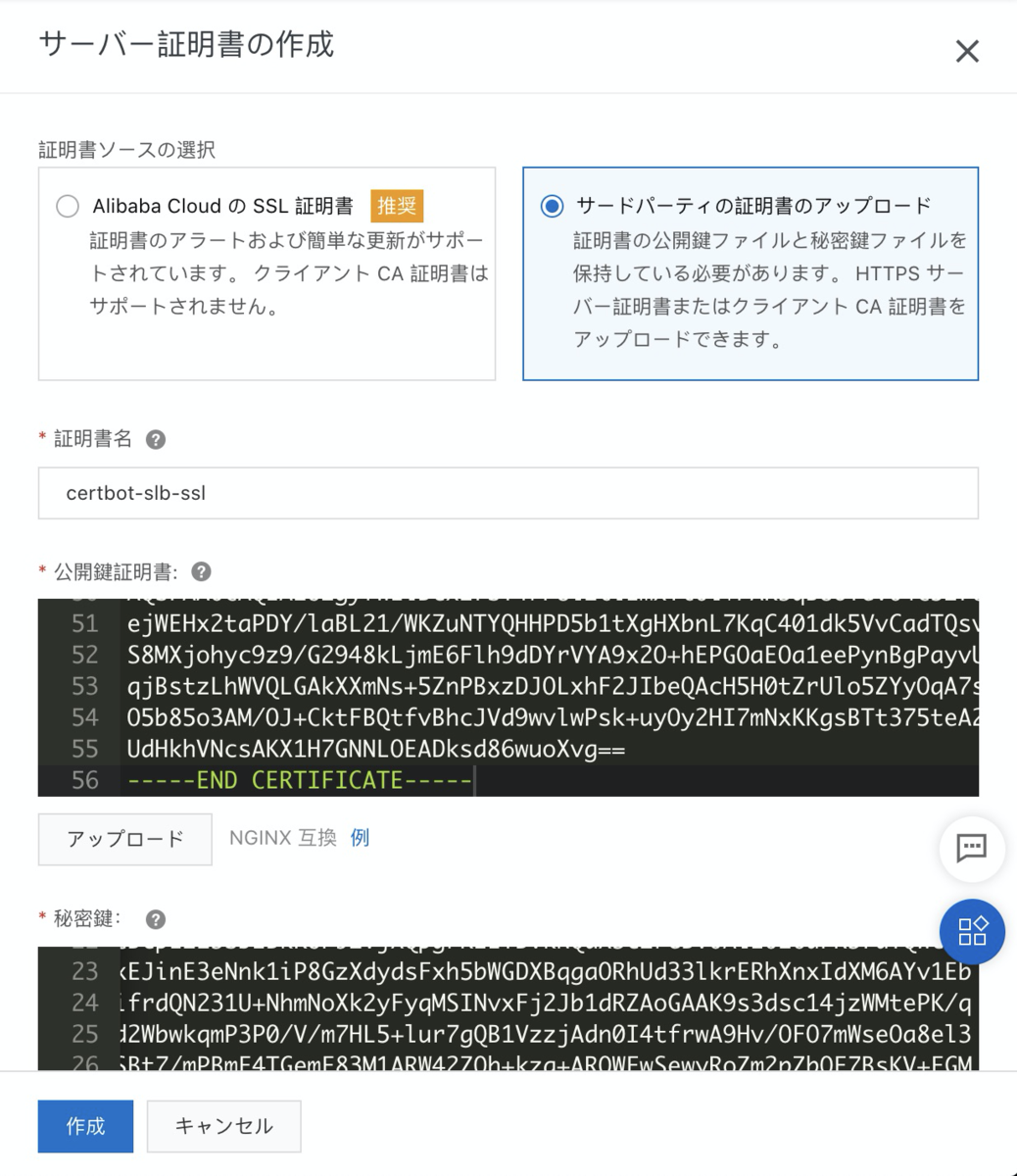 中国向けwebサイトのクラウド構築 香港リージョン編 ビジネスwebマガジン Future Stride ソフトバンク