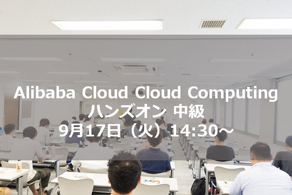 f:id:sbcloud:20190827151545p:plain f:id:sbcloud:20190827151545p:plain