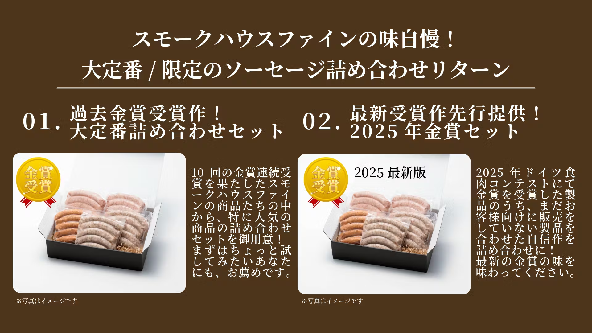 山形県高畠町】「自分のこどもに安全なものを食べさせたい」。父の愛が生んだ世界金賞の無添加ソーセージ（SBIふるさと応援クラウドファンディング） -  SBIふるさとだより |あなたと地域をつなぎ、地域活性化を応援するメディア