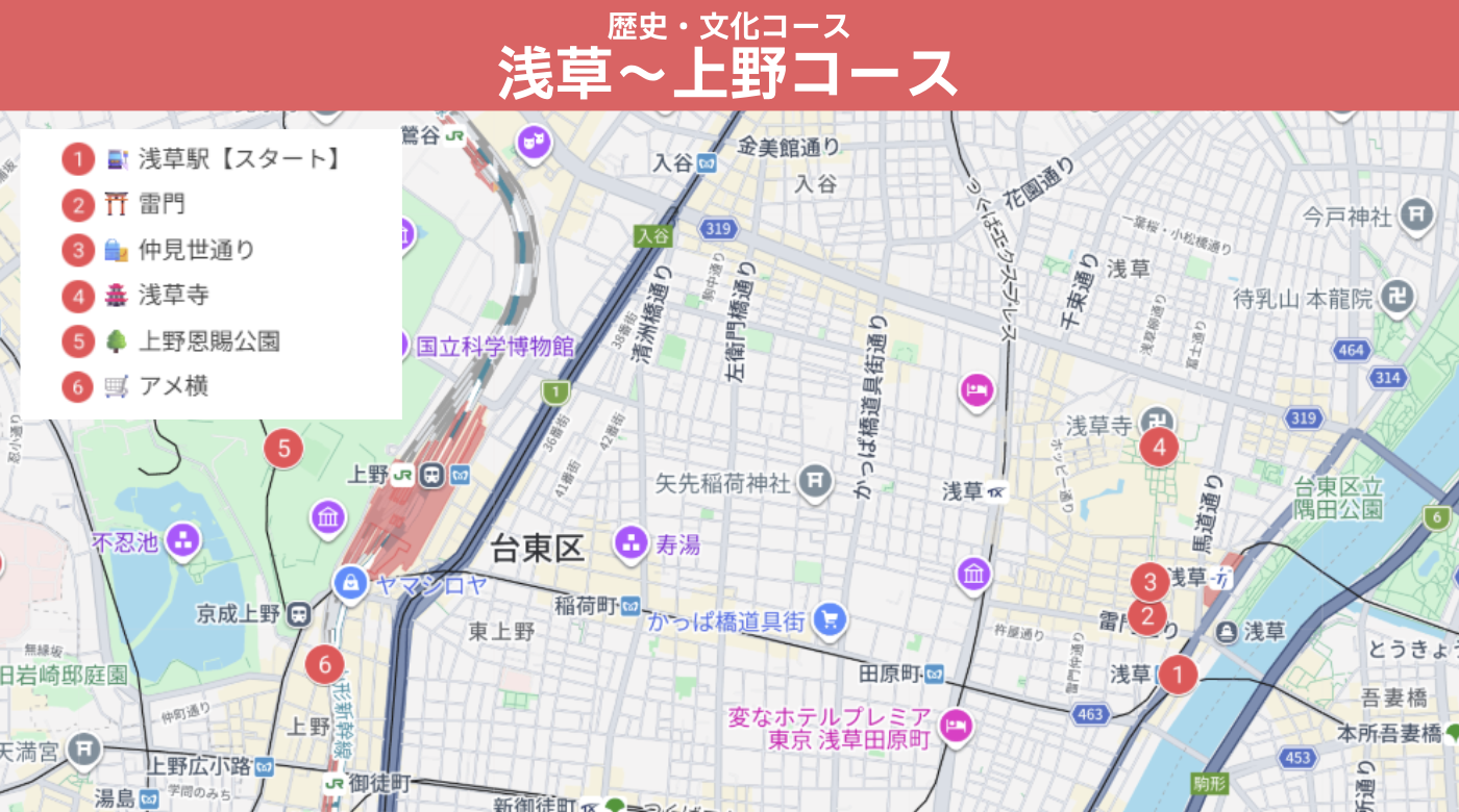浅草駅から雷門、仲見世通り、浅草寺、隅田川テラスを経て上野恩賜公園、アメ横に至るコースマップ