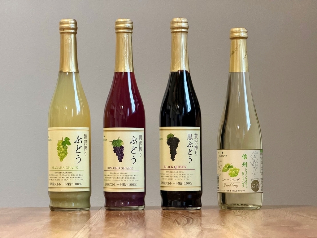 ツルヤの贅沢搾りシリーズ・贅沢搾りワイン・スパークリングワイン